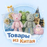 То, что радует!