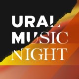 URAL MUSIC NIGHT | УРАЛЬСКАЯ НОЧЬ МУЗЫКИ