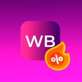 Скидочный Секрет WB