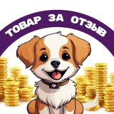 👛КЭШВАЙБ Товар за отзыв КЭШБЭК | КЕШБЕК Wildberries| Cashback