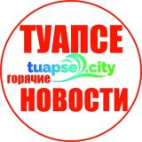 21 КАНАЛ: Туапсе - горячие новости с городского портала "Туапсе Сити" www.tuapse.sity