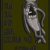 Заходи, если что