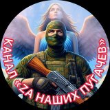 🇷🇺«ZА НАШИХ»ПУГАЧЕВ🇷🇺